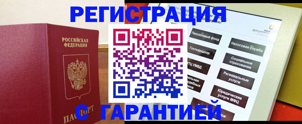 найти адрес прописки в Поронайске