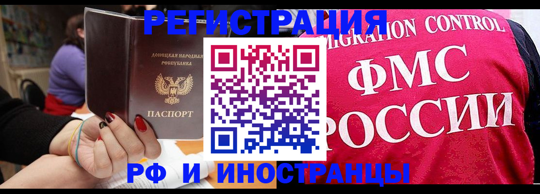 прописка паспорт в Поронайске