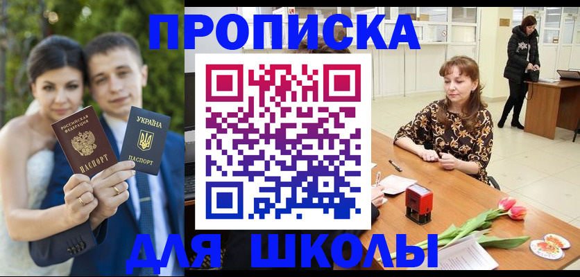 временная регистрация недорого в Поронайске