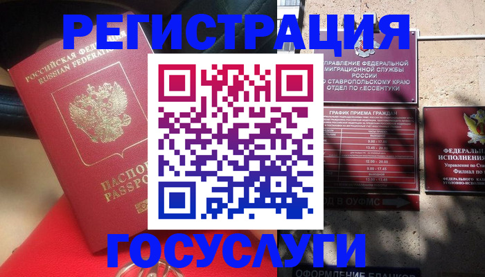 где прописаться в Поронайске